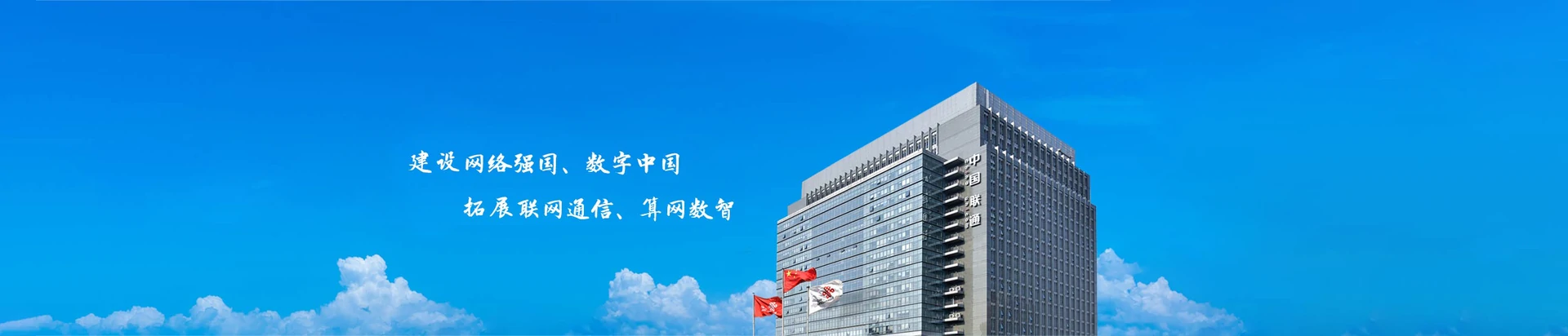 日照联通宽带